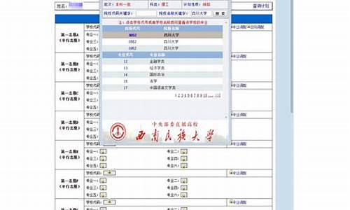 高考志愿填报登录首页,高考志愿填报志愿系统