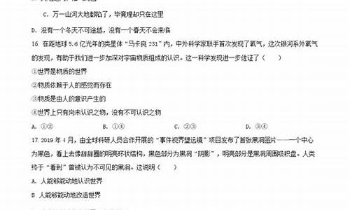 海南政治高考答案解析,2020海南政治高考答案