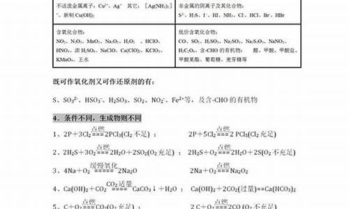 高考常考化学除杂_高考化学除杂