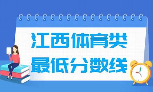 江西体育高考成绩_江西省体育高考分数查询