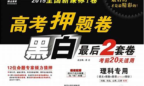 2017高考黑白卷,高考黑白卷2020