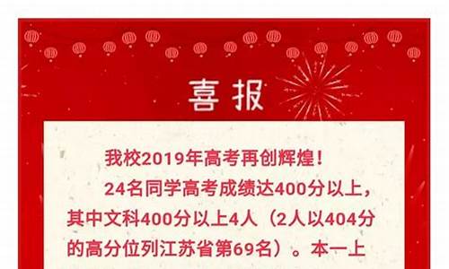 江苏高考扬州,江苏高考扬州状元2024