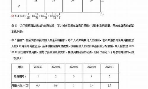 2020高考数学概率_2017高考数学概率