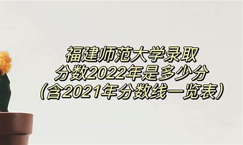 福建师范大学录取结果查询官网,福建师范大学录取结果