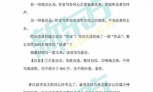 高考浙江语文解读_浙江高考语文试题