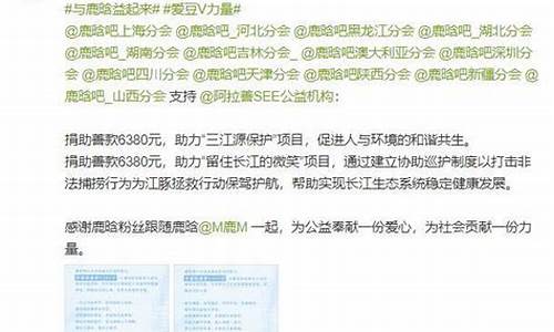 鹿晗粉丝高考公益_鹿晗粉丝公益活动