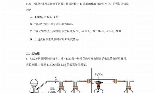 新疆高考化学试卷,新疆高考化学