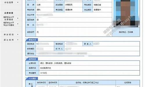 高考个人资料在哪查_高考个人资料