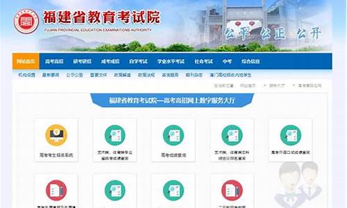 福建省考试院录取结果查询_福建省考试院录取查询