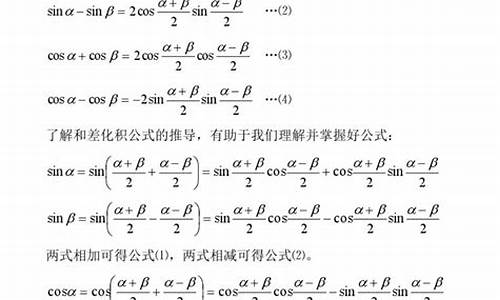 高考数学三角函数公式_高考数学三角函数公式大全总结