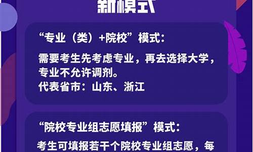 高考成绩出来和志愿填报一样吗_高考成绩出来和志愿填报