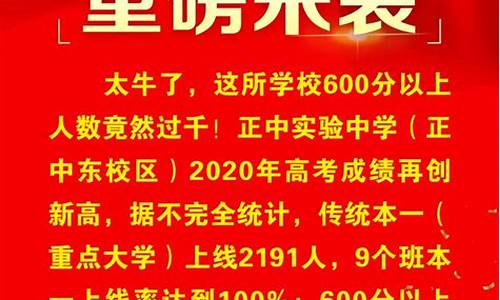 2021河北正定中学高考喜报,河北正定中学高考成绩