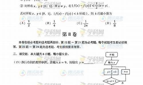 2014辽宁省高考数学试题,2014辽宁数学高考答案