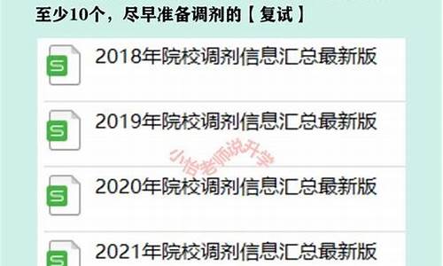 高考调剂的流程和时间要求,高考调剂是怎么调的