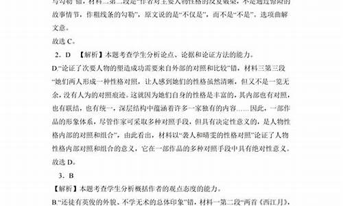 高考押题卷语文答案_2021高考押题卷语文答案