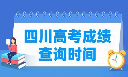 2024四川高考复读生有多少_2024四川高考