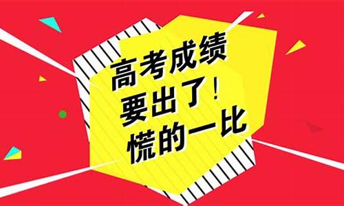 高考录取何时公布,高考录取啥时候公布