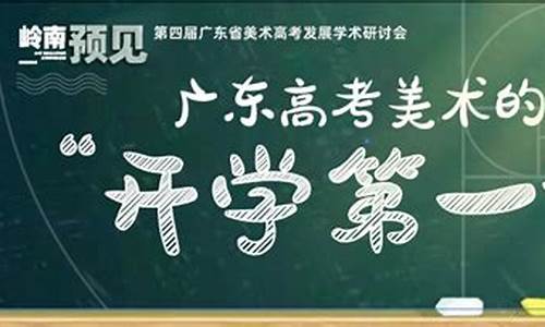 2016美术高考改革_2021年美术高考改革最新方案