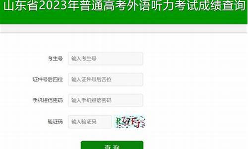 2016山东高考口语成绩_2020山东高考英语口语成绩