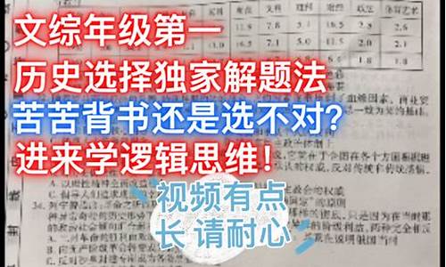 2014高考历史选择题_2014年高考全国卷1文综历史答案及解析