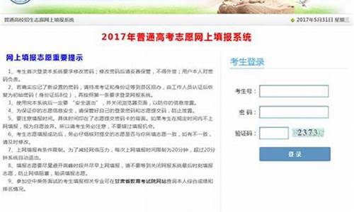 2017年甘肃省高考位次表,2017甘肃高考填报