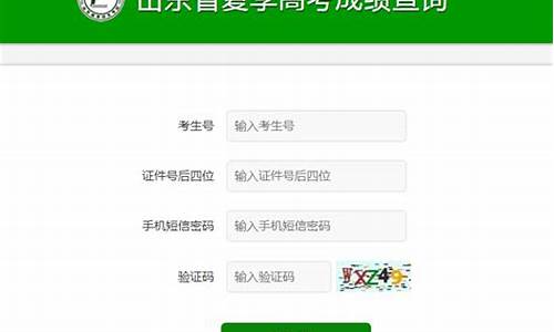 山东省高考最高分数是多少_高考山东省最高成绩