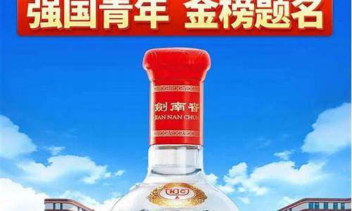 高考白酒活动_庆祝高考喝什么酒