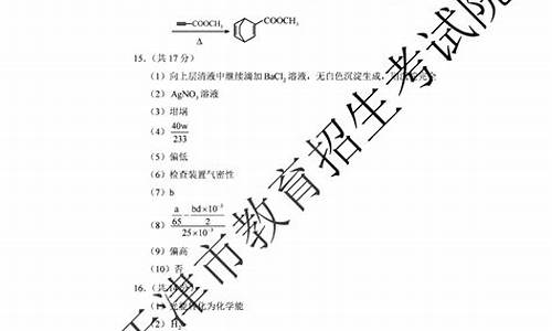 天津的化学高考2015_2015天津高考化学试题及答案