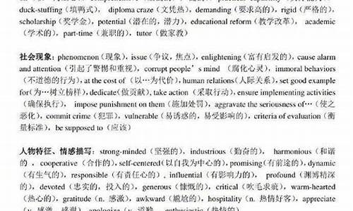 英语高考常考词汇,高考英语常用词组归纳