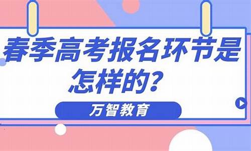 高考报名报几个_高考填报能报几个