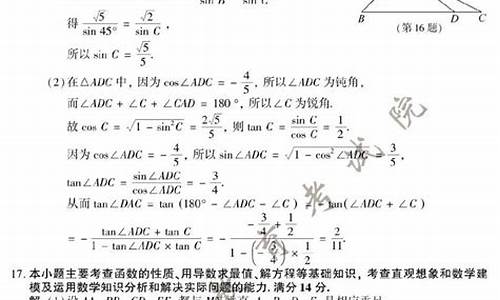 南京高考数学卷_南京高考数学