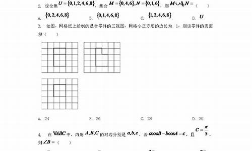 202年陕西高考数学答案,2024陕西高考数学试卷