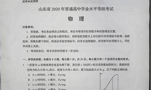 山东17年高考卷,17年山东高考题目