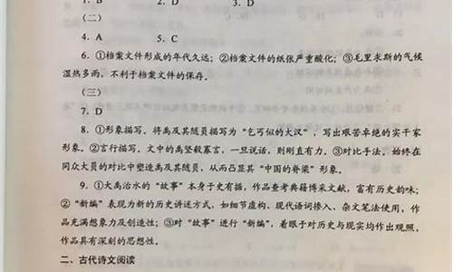 语文答案河北高考2017,2017至2021年河北高考题语文