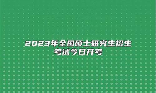 2024年研究生考试录取分数线,2024年研究生录取分数线