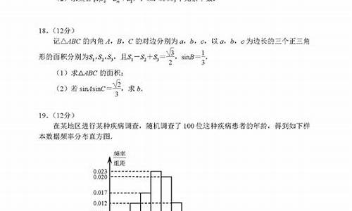 高考数学二卷答案_数学高考二卷真题