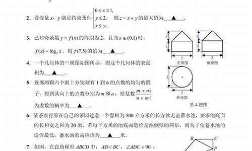 高三数学高考模拟卷_高三数学模拟考试题