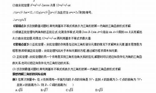 高考数学解答题怎么写,高考数学解小题