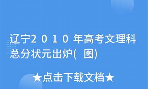 辽宁高考文理科各多少分,辽宁高考文理科