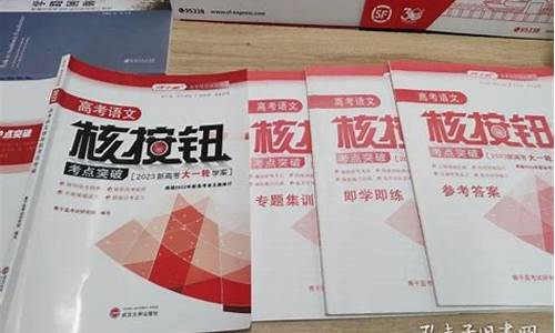 青于蓝高考核按钮语文综合训练答案,青于蓝高考核按钮