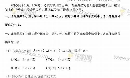 北京高考文数答案,北京高考数学文科试卷