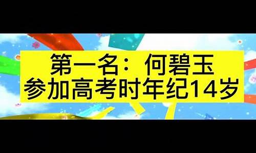 今年高考最高份是多少,今年高考最高分数是多少?