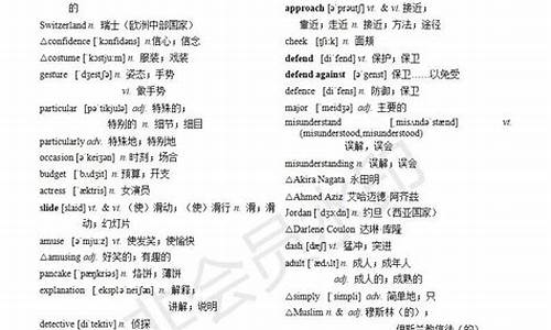 3500英语高考词汇表,3500高考英语单词