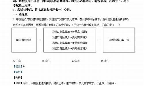 高考文综政治真题_高考文综政治真题答案