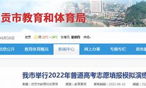 自贡2020年高考成绩情况,2017年自贡市高考