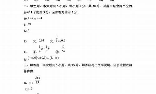 天津数学高考真题2017_天津数学高考真题2017年