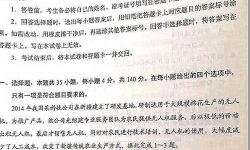 近年高考文综真题试卷,近几年高考文综试卷