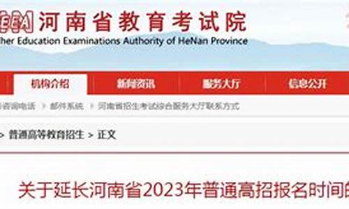 高考报名截止时间河南,高考报名时间2021具体时间河南