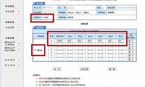 高考报名怎么提交成功页面图,高考报考怎么提交