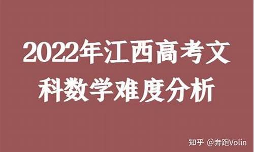 江西高考文科难度,今年江西高考文科难吗?多少分录取本科